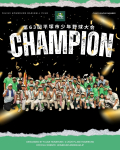 ★優勝★平塚市少年野球大会