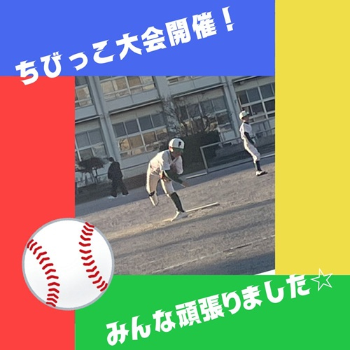 平塚球場で試合しました☆（U4）