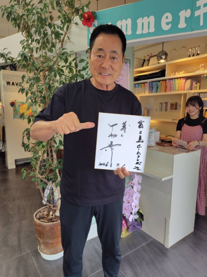 【速報②】あの中畑清さんからお祝いの言葉をいただきました！