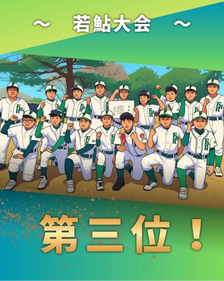 若鮎大会　★第三位★